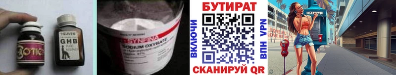 Бутират буратино наркота Краснодар