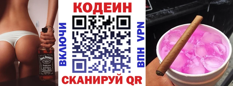 купить наркотик  Краснодар  Codein напиток Lean (лин) 